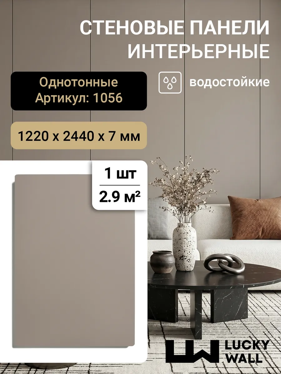 Стеновые панели декоративные 3D для стен