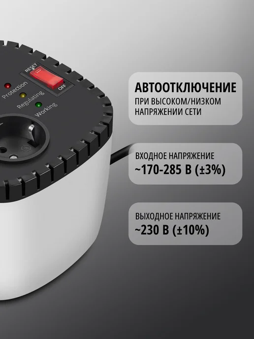 Sven Стабилизатор напряжения VR-F600 релейный, 2 розетки, 200 Вт, 200 Вт, фото 3