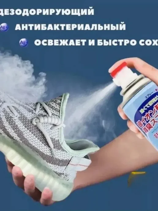 Спрей для обуви от запаха и пота, белый, фото 4