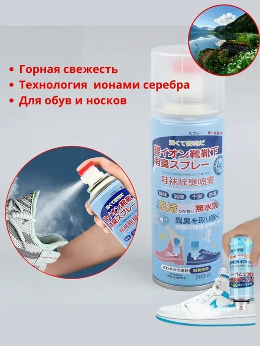 Спрей для обуви от запаха и пота, белый, фото 7