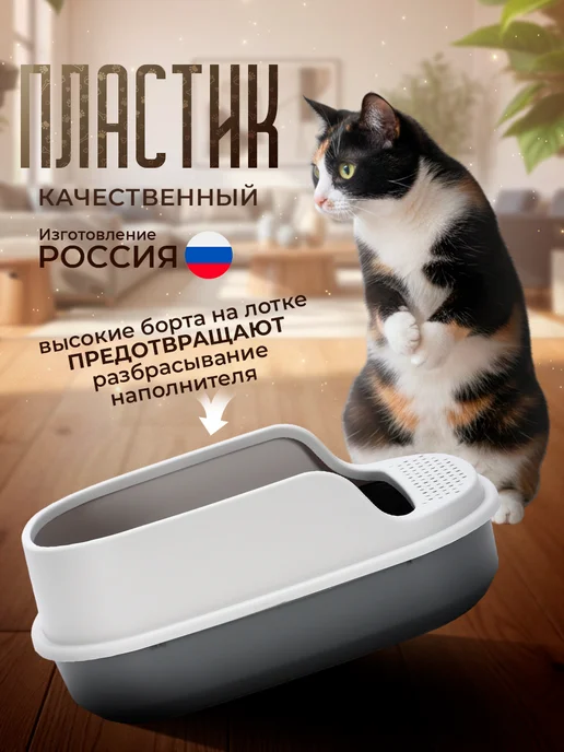 Лоток для кошек, серый, фото 2