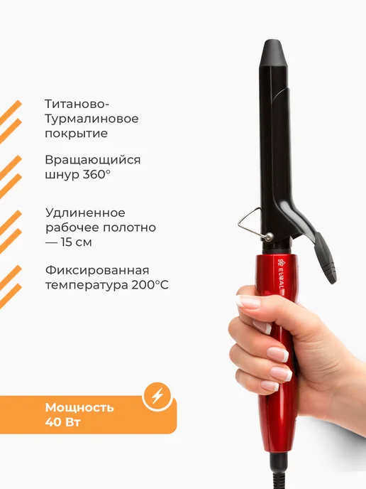 DEWAL Плойка для крупных локонов 33 мм Pro, черный, фото 2