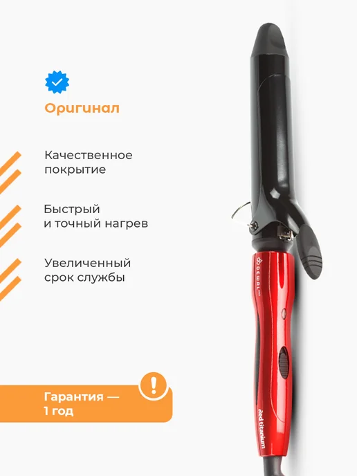 DEWAL Плойка для крупных локонов 33 мм Pro, черный, фото 4