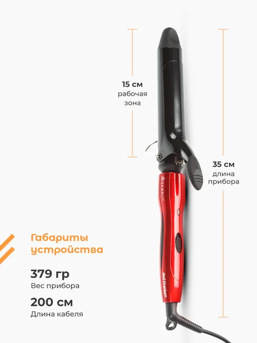DEWAL Плойка для крупных локонов 33 мм Pro, черный, фото 6