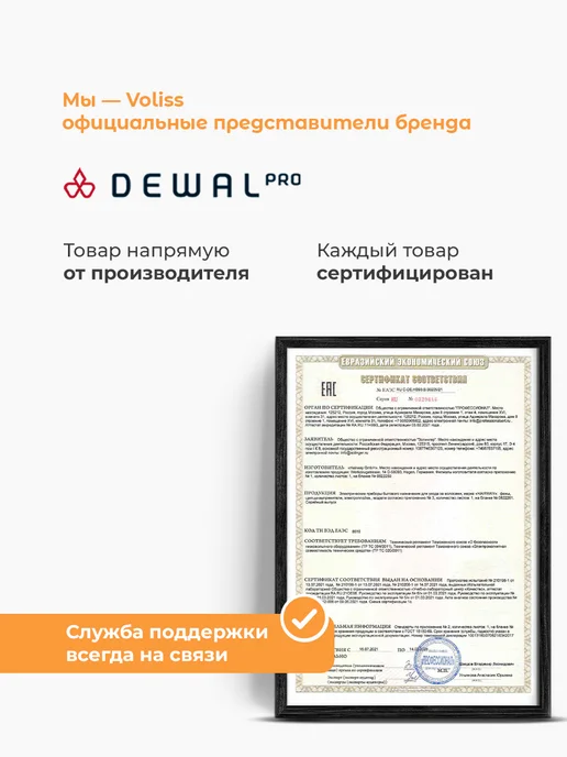 DEWAL Плойка для крупных локонов 33 мм Pro, черный, фото 8