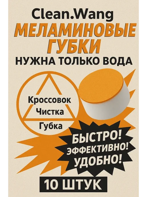 Губки для чистки обуви, белый