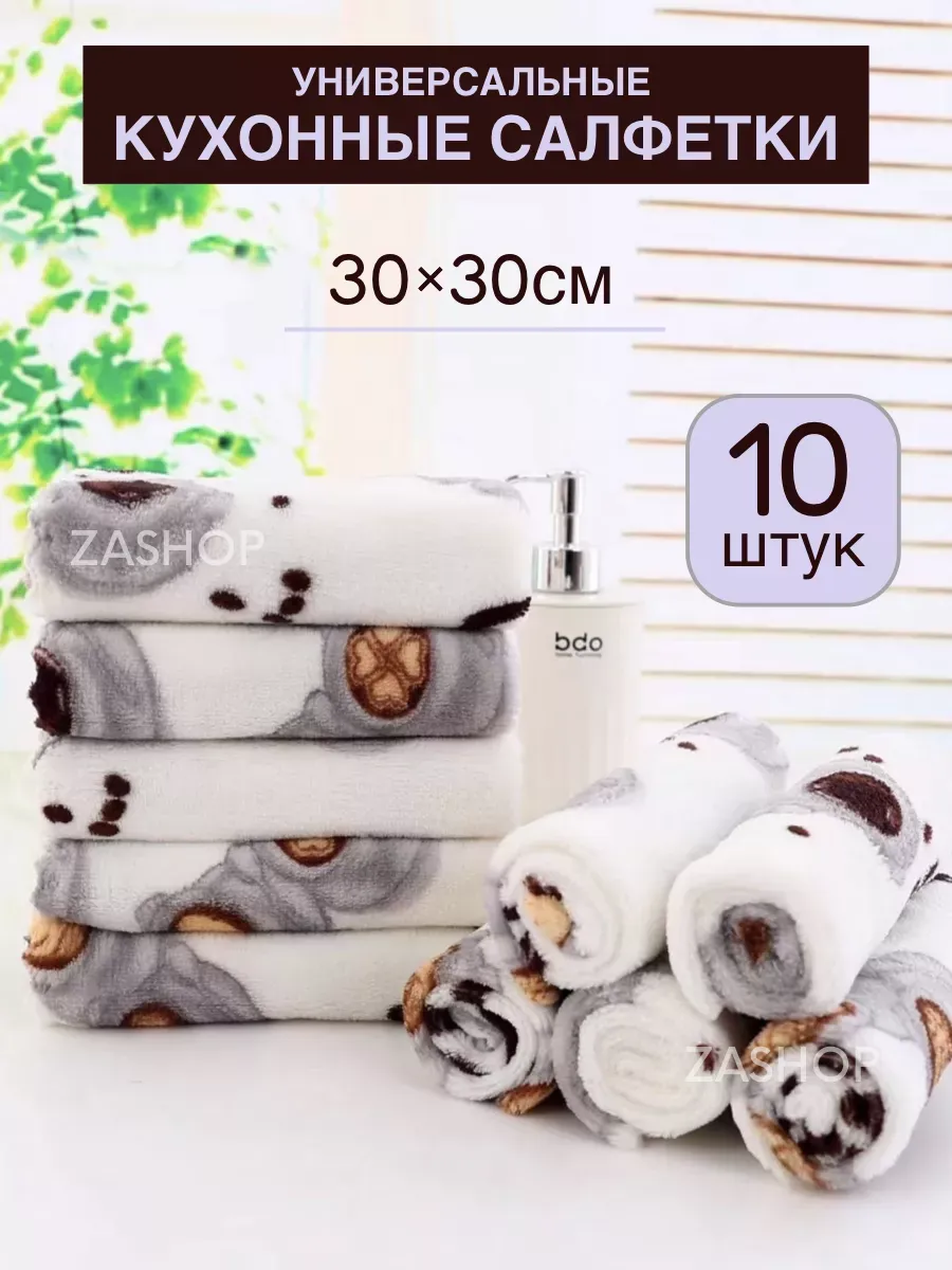 салфетки кухонные тряпки для кухни 30х30
