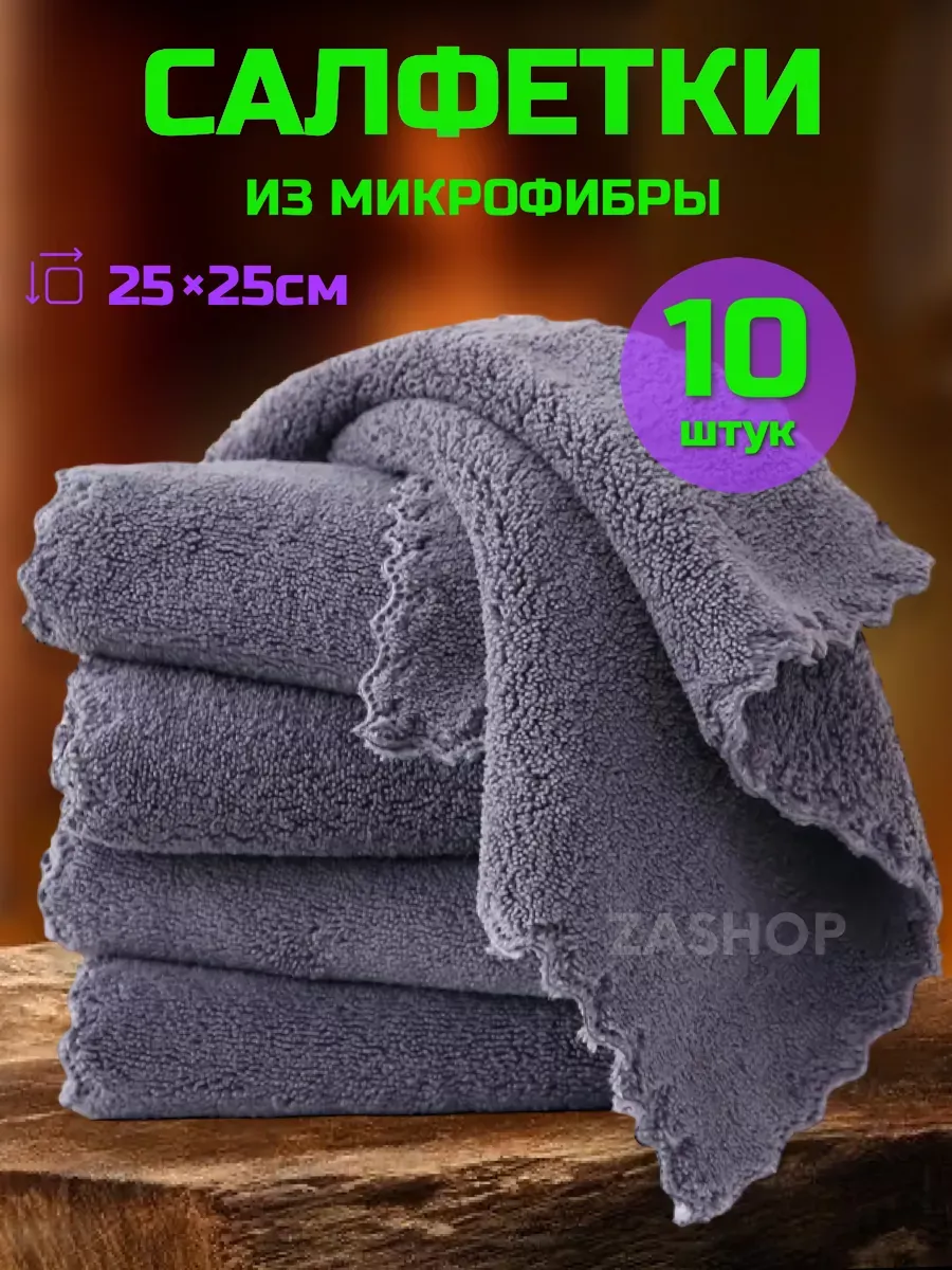 салфетки кухонные тряпки для кухни 25х25