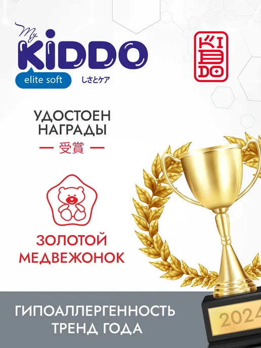 KIDDO. Подгузники трусики 4 размер L (9-14 кг) 56 шт Elite soft, 914 кг, 56 шт, фото 3