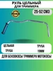 Руль и ручка для триммера бензинового рукоятка бензокосы IGNI 403143697 купить за 791 ₽ в интернет‑магазине Wildberries