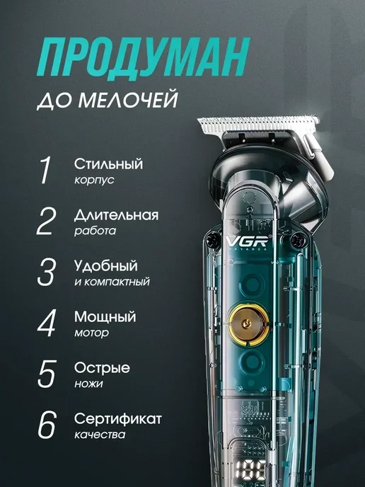 VGR Official Store Профессиональная машинка для стрижки, голубой, фото 2