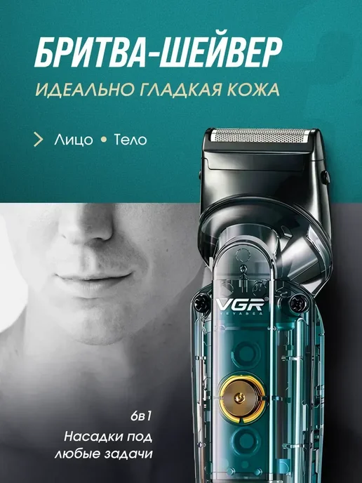 VGR Official Store Профессиональная машинка для стрижки, голубой, фото 7