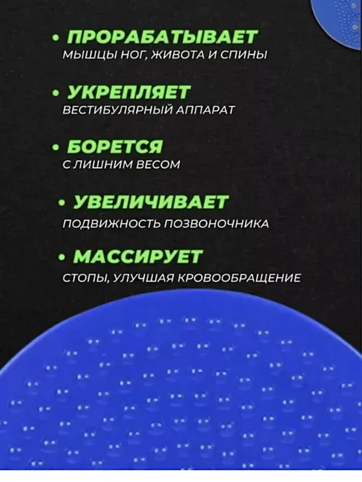 uniShophome Балансировочный диск здоровья вращающийся, синий, фото 3