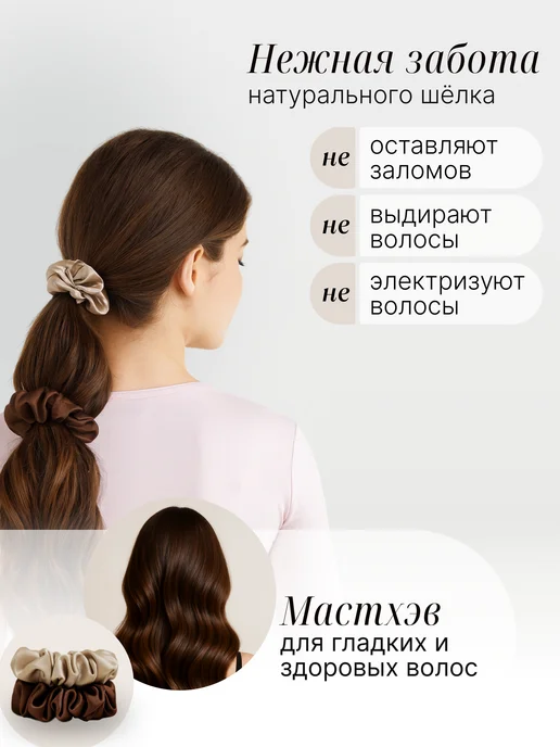 Bodella Шелковая резинка для волос, набор 2 шт натуральный шелк, 2 шт, фото 2