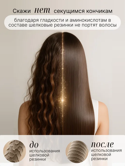 Bodella Шелковая резинка для волос, набор 2 шт натуральный шелк, 2 шт, фото 6