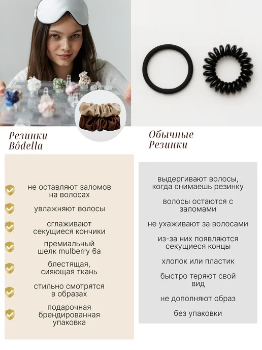 Bodella Шелковая резинка для волос, набор 2 шт натуральный шелк, 2 шт, фото 8