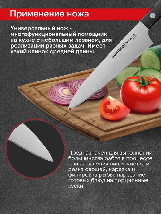 Samura Универсальный кухонный нож Harakiri SHR-0021B, черный, фото 3