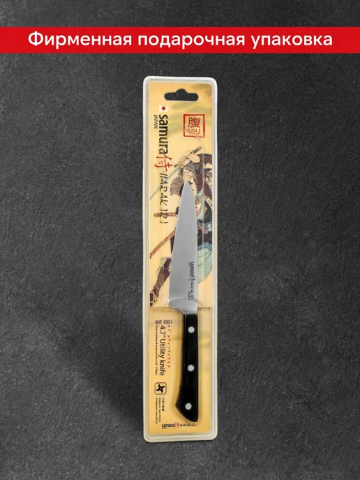Samura Универсальный кухонный нож Harakiri SHR-0021B, черный, фото 6