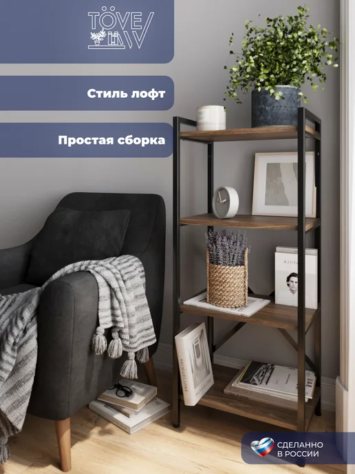 ToveW Стеллаж металлический с полками напольный, черный, фото 2