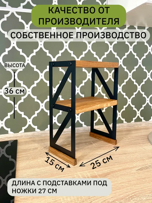 Oaker Полка для кухни двухэтажная, черный, фото 2