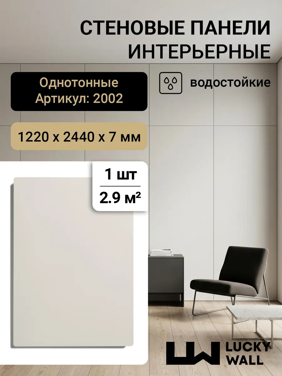 Стеновые панели декоративные 3D для стен