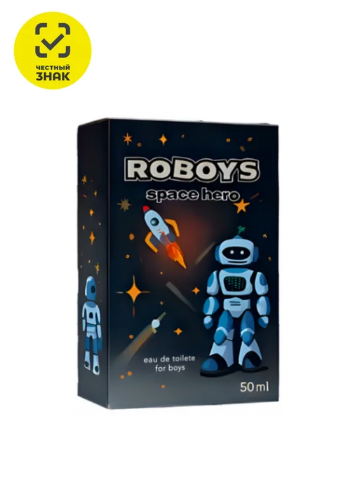 Earomat Original Roboys Space Hero детская туалетная вода для мальчиков 50мл, 50 мл, фото 2
