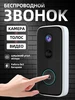 Умный дверной звонок с видеокамерой jooan 403159329 купить за 1 345 ₽ в интернет‑магазине Wildberries