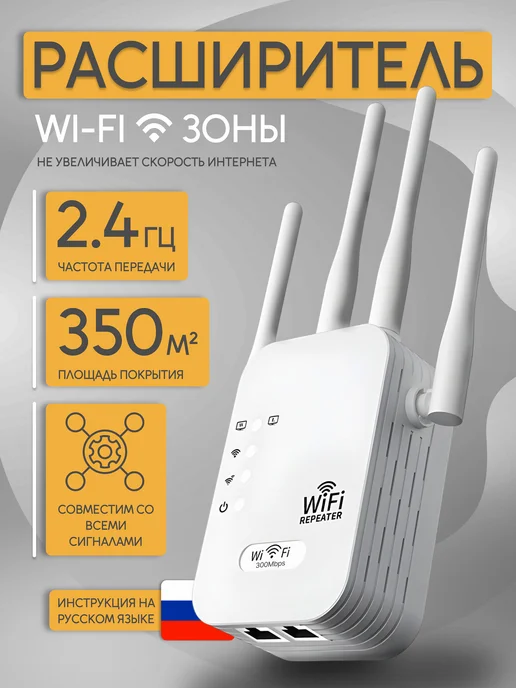 Melyshop Расширитель зоны покрытия Wi-Fi, усилитель WiFi сигнала, белый