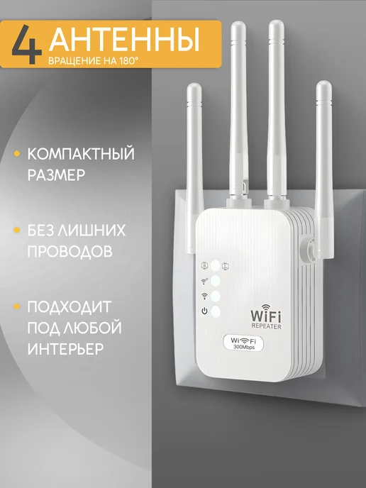 Melyshop Расширитель зоны покрытия Wi-Fi, усилитель WiFi сигнала, белый, фото 5