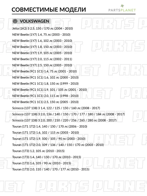 DPA Сигнал звуковой для Шкода Октавия 2, Фольксваген Гольф 5, 6, вариант, фото 6