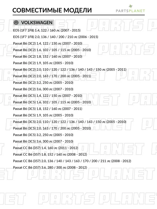 DPA Сигнал звуковой для Фольксваген Пассат B6, CC B6, EOS, вариант, фото 2