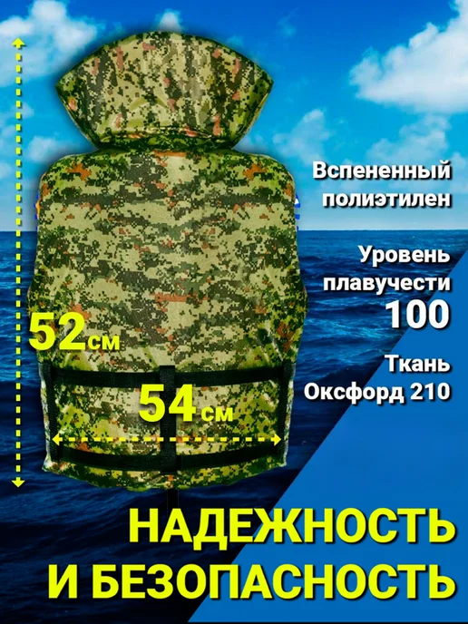 Фрегат - лодки и швейное производство Жилет спасательный взрослый с подголовником до 70 кг, 90 кг, фото 3