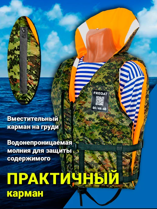Фрегат - лодки и швейное производство Жилет спасательный взрослый с подголовником до 70 кг, 90 кг, фото 4
