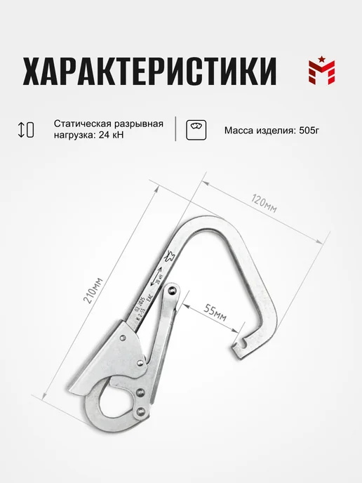 Карабин монтажный К2-55, серый, фото 2