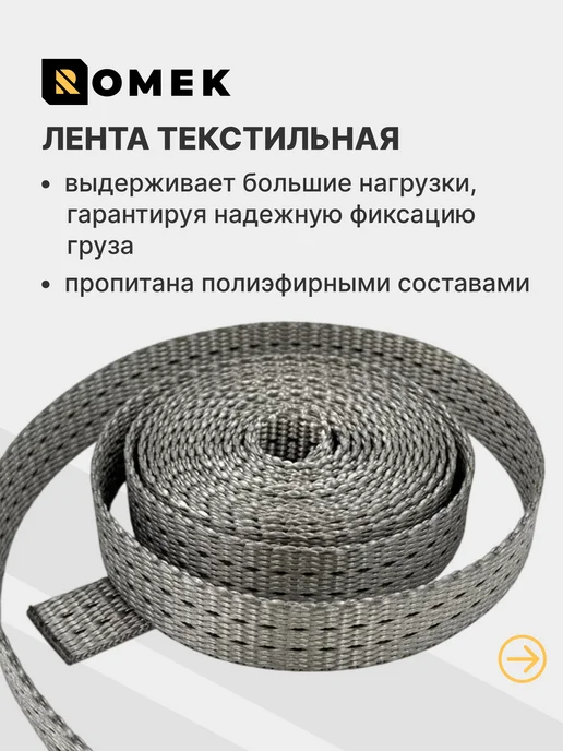 ROMEK Стяжка для груза с трещоткой и крючками 1.5 т, 4 м - 25 мм, 4 м, фото 3