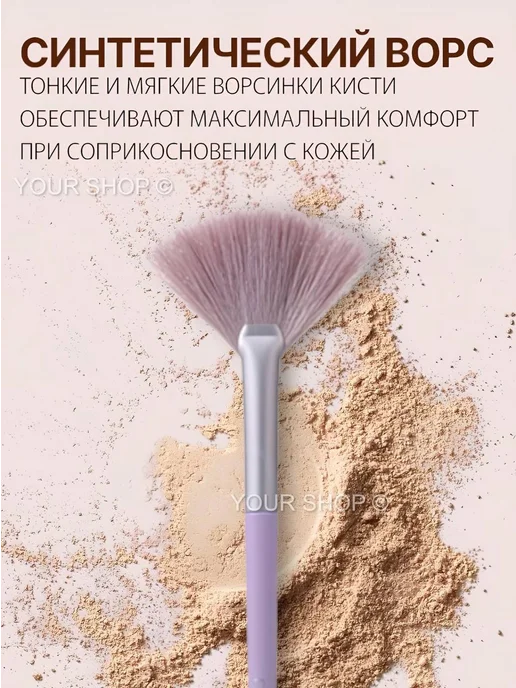 FARRES cosmetics Кисть для пудры, румян и хайлайтера веерная FARRES MZ-222, фиолетовый, фото 2