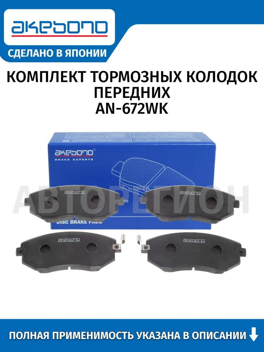 Колодки тормозные,перед Subaru Forester(SG,S11) 02-08