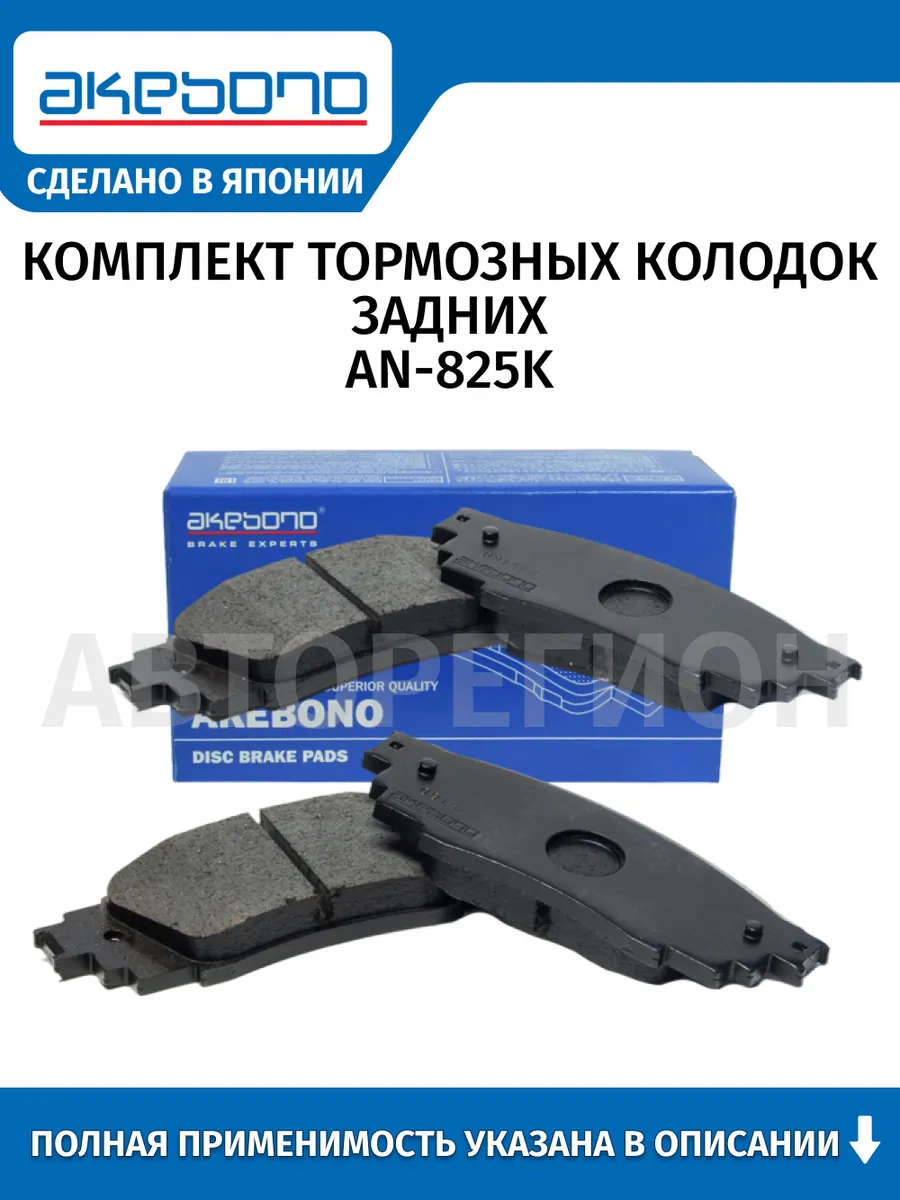 Колодки тормозные зад Toyota Camry(XV70) 2017-2023
