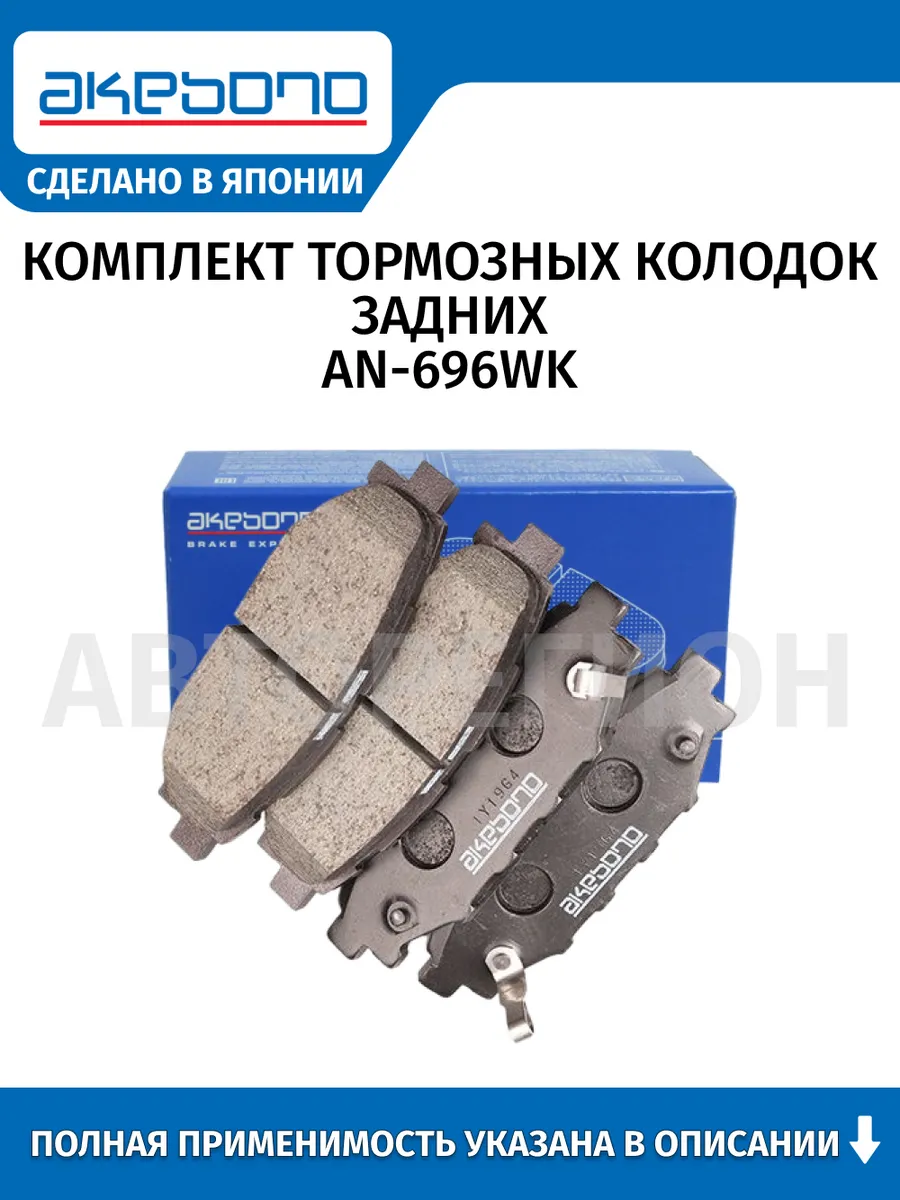 Колодки тормозные, зад Subaru Forester(SJ) 2013-2018