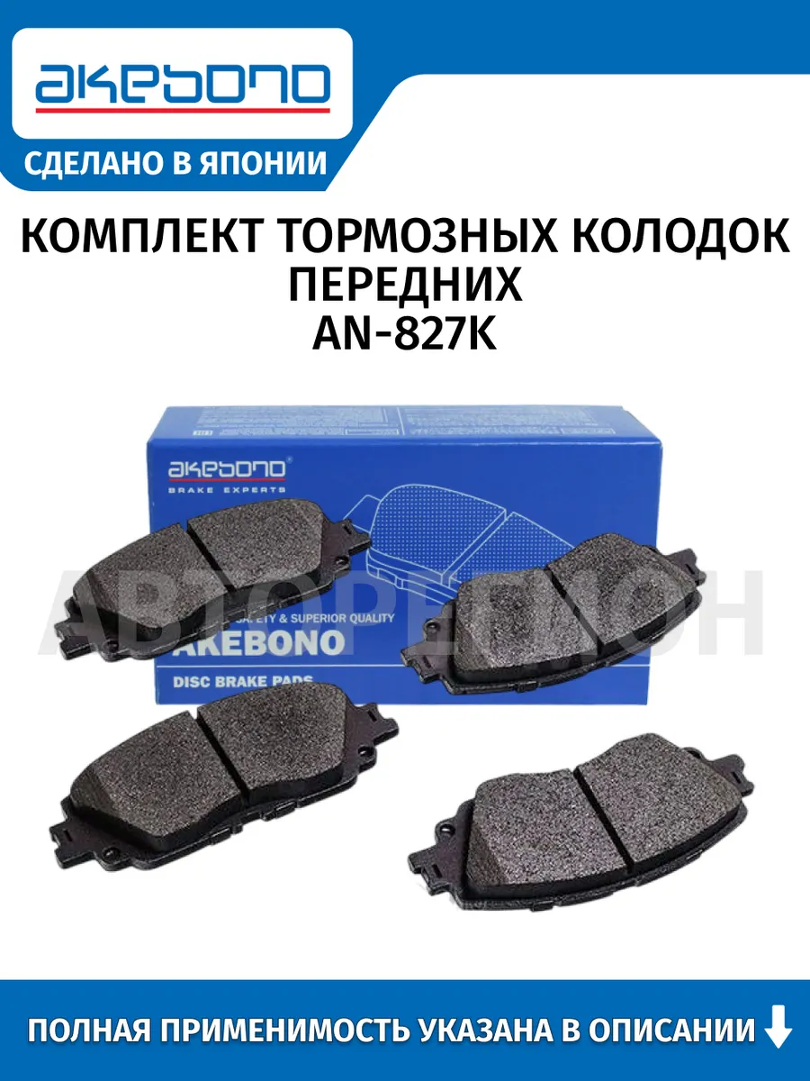 Колодки тормозные перед Toyota Camry(XV70) 2017-2023
