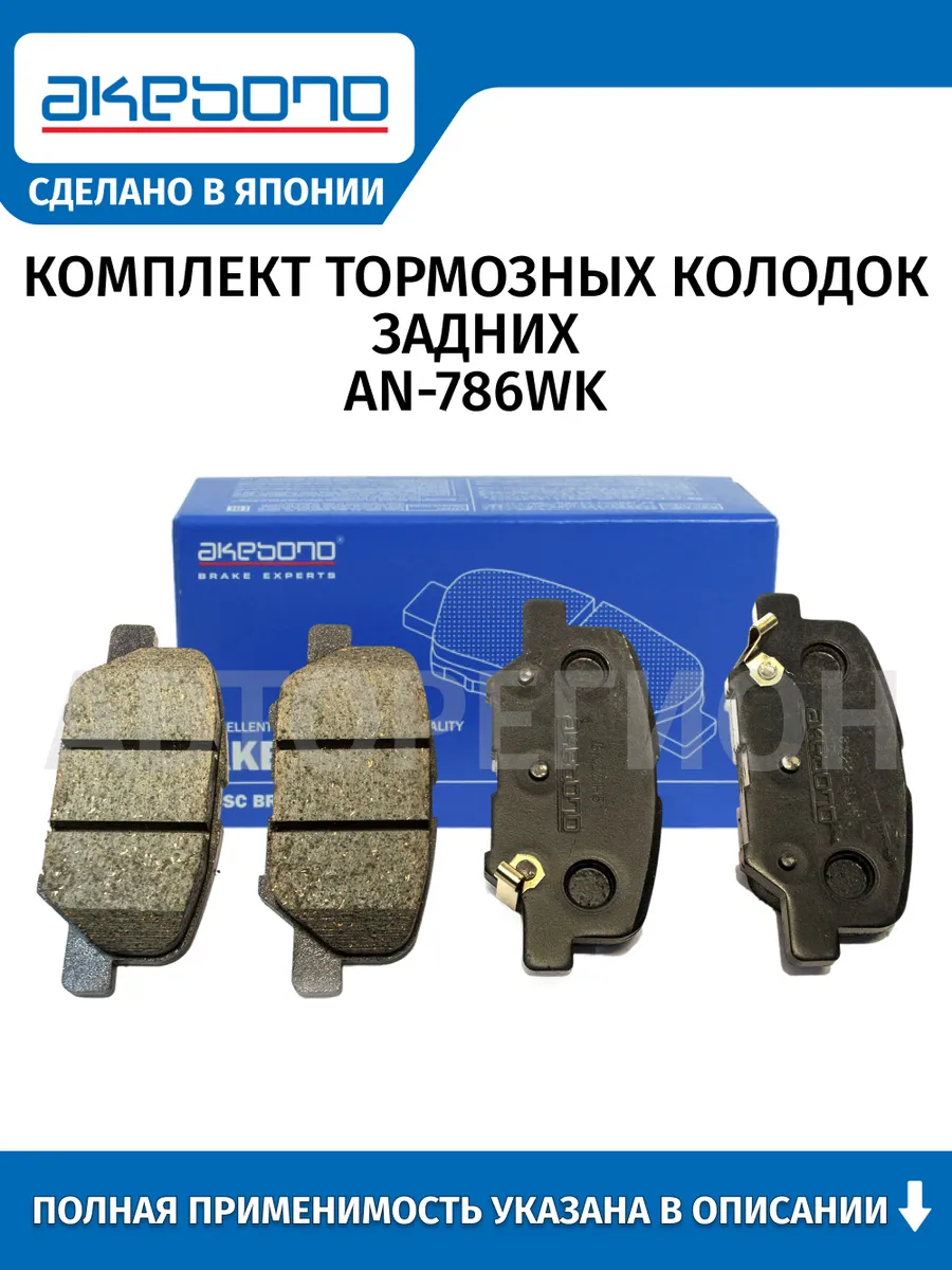 Колодки тормозные, зад Mitsubishi ASX(GA0W) 2012-2022