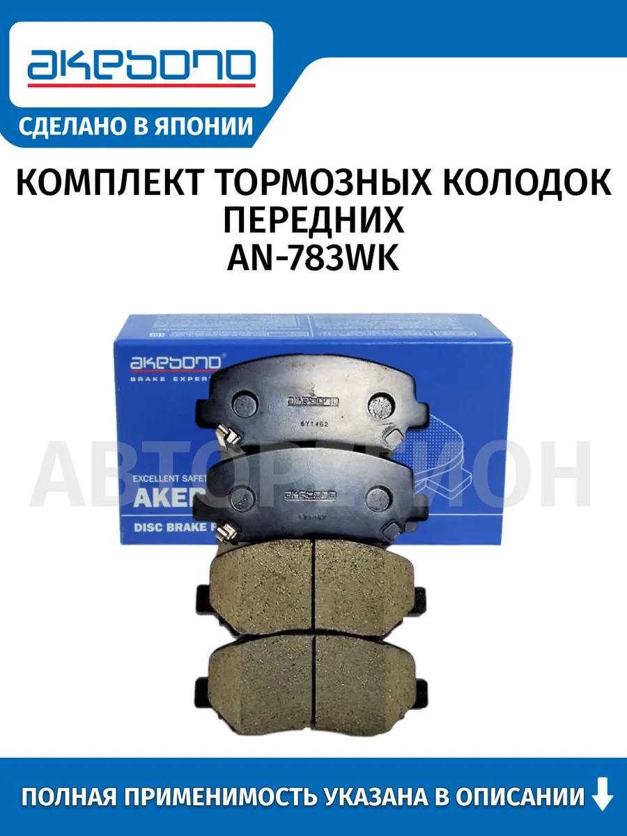 Колодки тормозные,перед Mazda CX-5(KF) 2016-2022