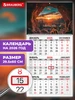 Календарь настенный квартальный отрывной 1 блок 2026 год Brauberg 403185666 купить за 152 ₽ в интернет‑магазине Wildberries
