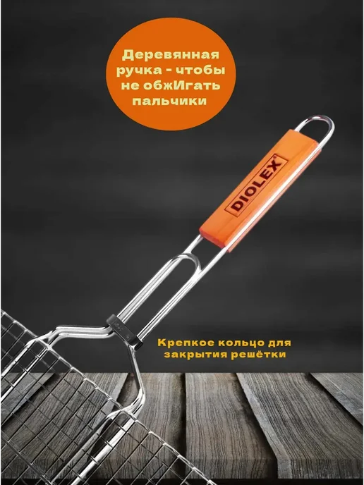 Diolex Решётка для гриля, вариант, фото 3