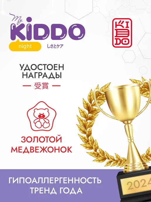 KIDDO. Подгузники трусики 5 ночные размер XL (12-20 кг) 17 шт, 1220 кг, 17 шт, фото 3
