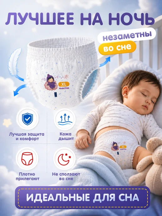 KIDDO. Подгузники трусики 5 ночные размер XL (12-20 кг) 17 шт, 1220 кг, 17 шт, фото 7