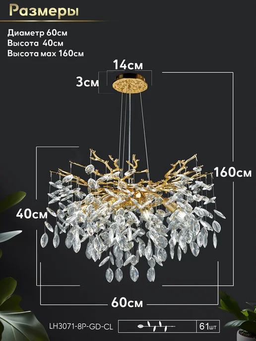 Lumien Hall Люстра потолочная хрустальная в спальню, желтый, фото 5