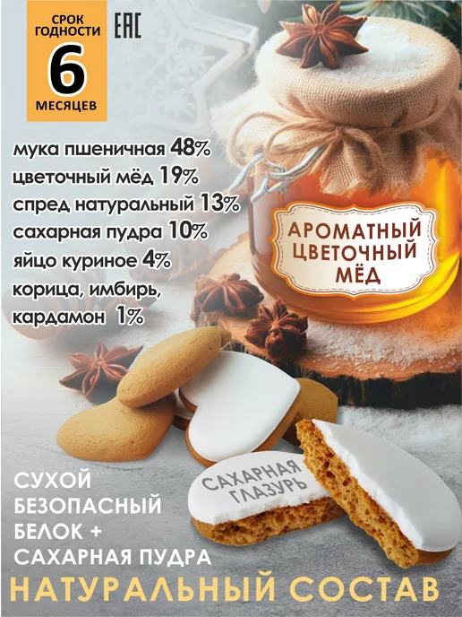 Романовские радости Пряник единорог на торт, 6 шт, фото 5