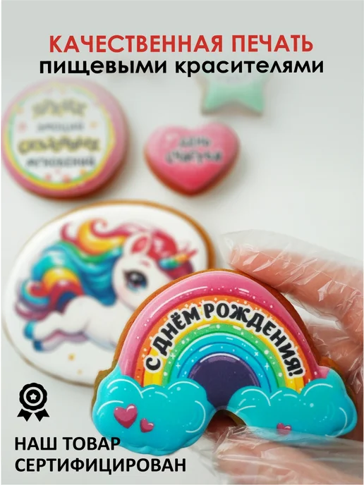 Романовские радости Пряник единорог на торт, 6 шт, фото 6