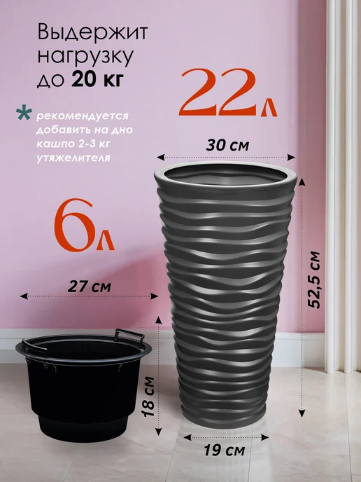 KONONO Кашпо для цветов и комнатных растений 22л с вставкой, 22 л, фото 2